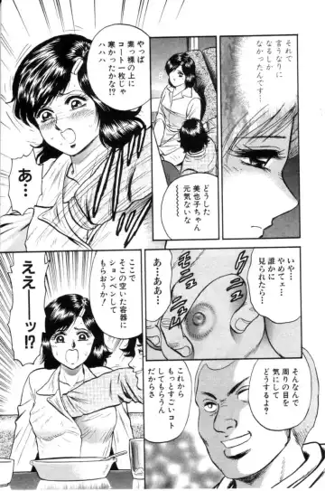 COMIC Himedorobow 2001-04 Fhentai - Page 101