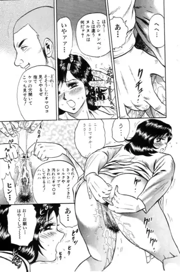 COMIC Himedorobow 2001-04 Fhentai - Page 105