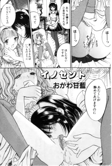 COMIC Himedorobow 2001-04 Fhentai - Page 111