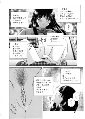 COMIC Himedorobow 2001-04 Fhentai - Page 18
