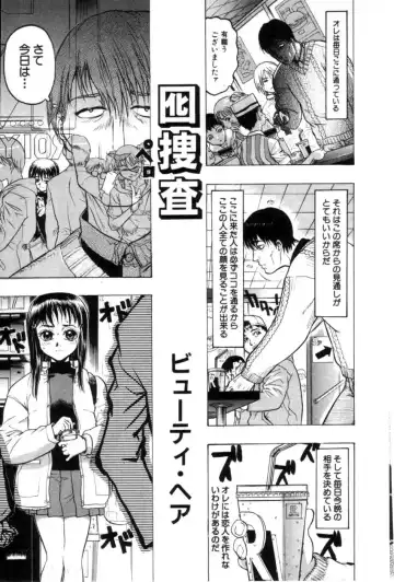 COMIC Himedorobow 2001-04 Fhentai - Page 71