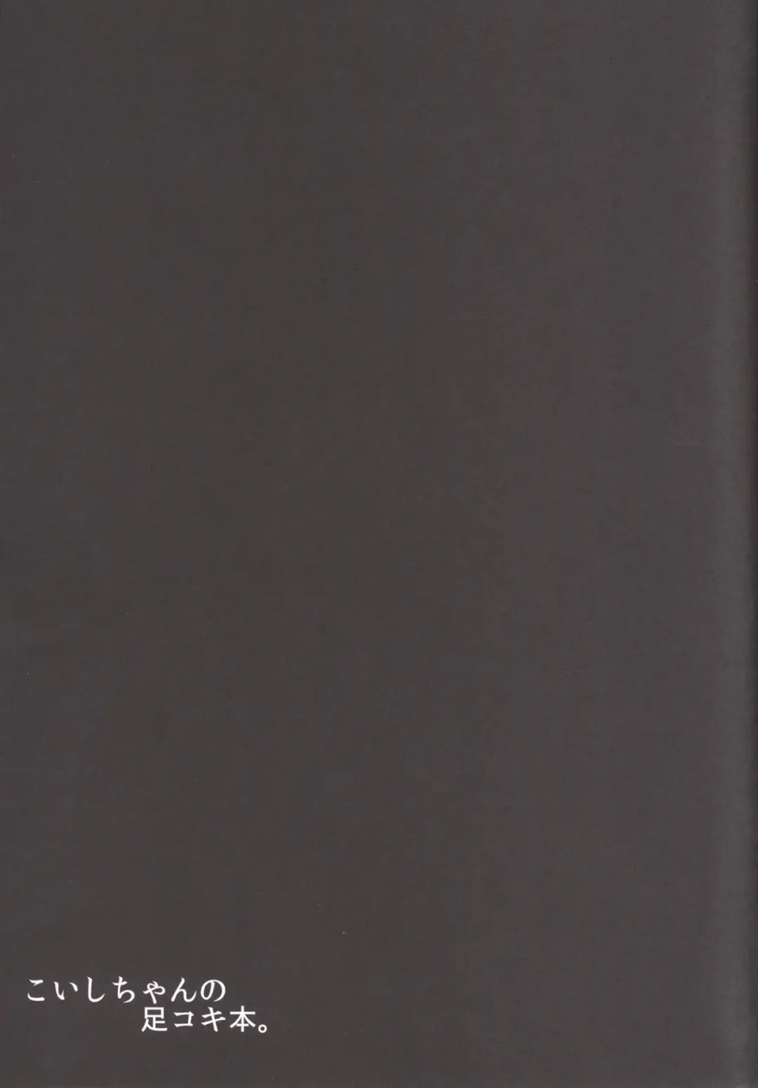 [Sinori] Koishi-chan no Ashikokibon. Fhentai - Page 16