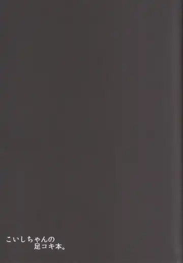 [Sinori] Koishi-chan no Ashikokibon. Fhentai - Page 16