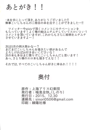 [Sinori] Koishi-chan no Ashikokibon. Fhentai - Page 17