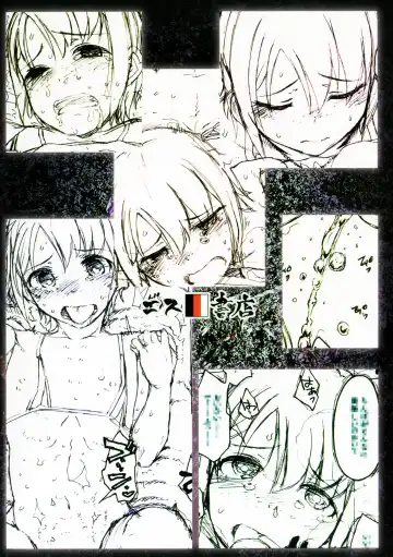 [3e] Hoshi o Taberu Fhentai - Page 34