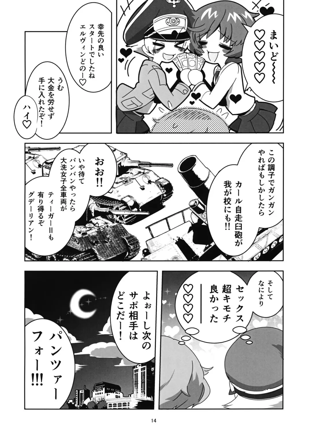 [Kodukue] Fushou Akiyama Yukari no Enkou Kouza Fhentai - Page 13