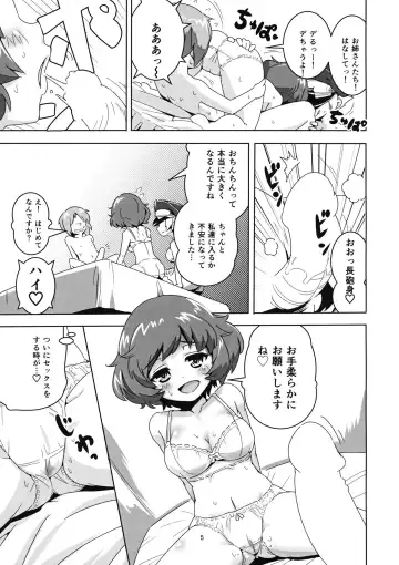 [Kodukue] Fushou Akiyama Yukari no Enkou Kouza Fhentai.net - Page 4