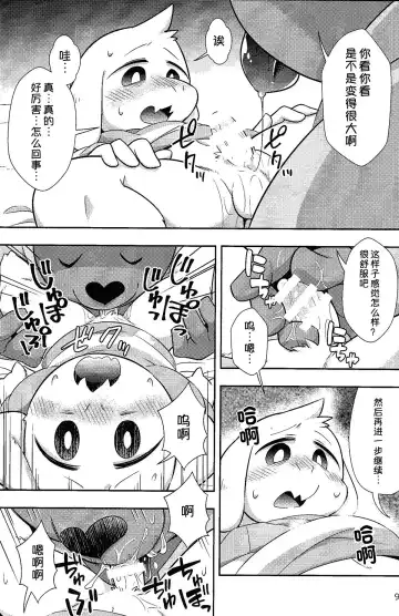 [Harusuke] Seijino Obenkyou - STUDY OF XXXXX | 政治教育 Fhentai.net - Page 9