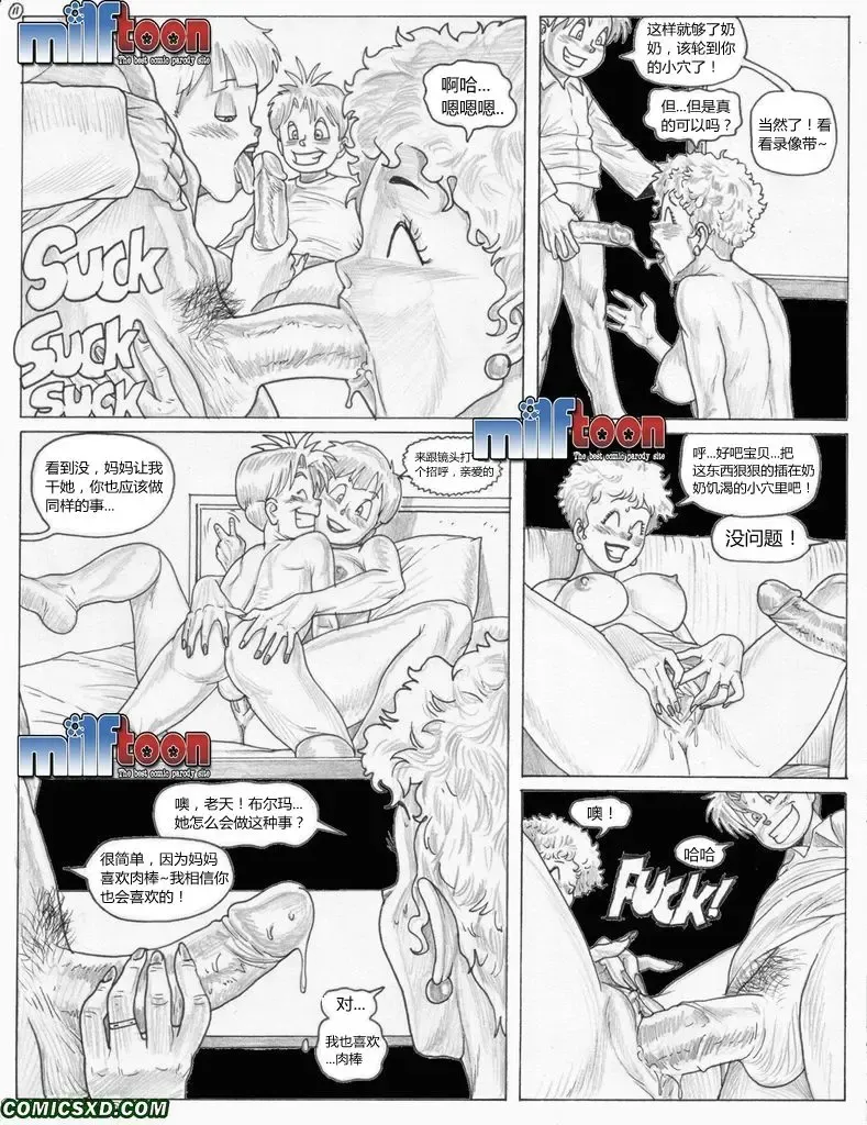 [Pandoras Box] DBX Issue 01 - Milftoon (chinese)（D狗汉化） Fhentai.net - Page 12