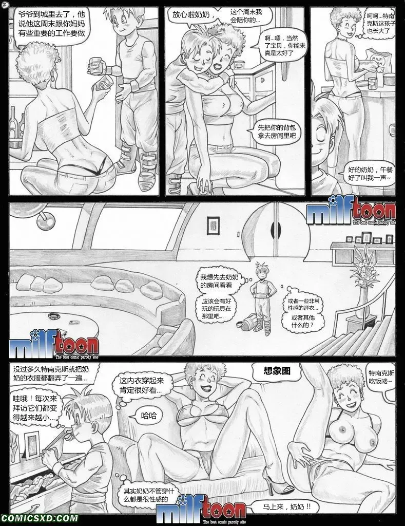 [Pandoras Box] DBX Issue 01 - Milftoon (chinese)（D狗汉化） Fhentai.net - Page 3