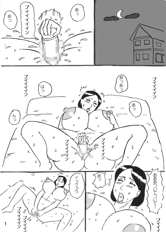 Kyonyuu Mama to Futago Fhentai - Page 1
