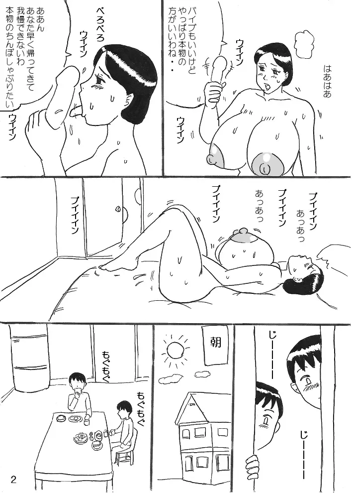 Kyonyuu Mama to Futago Fhentai - Page 2