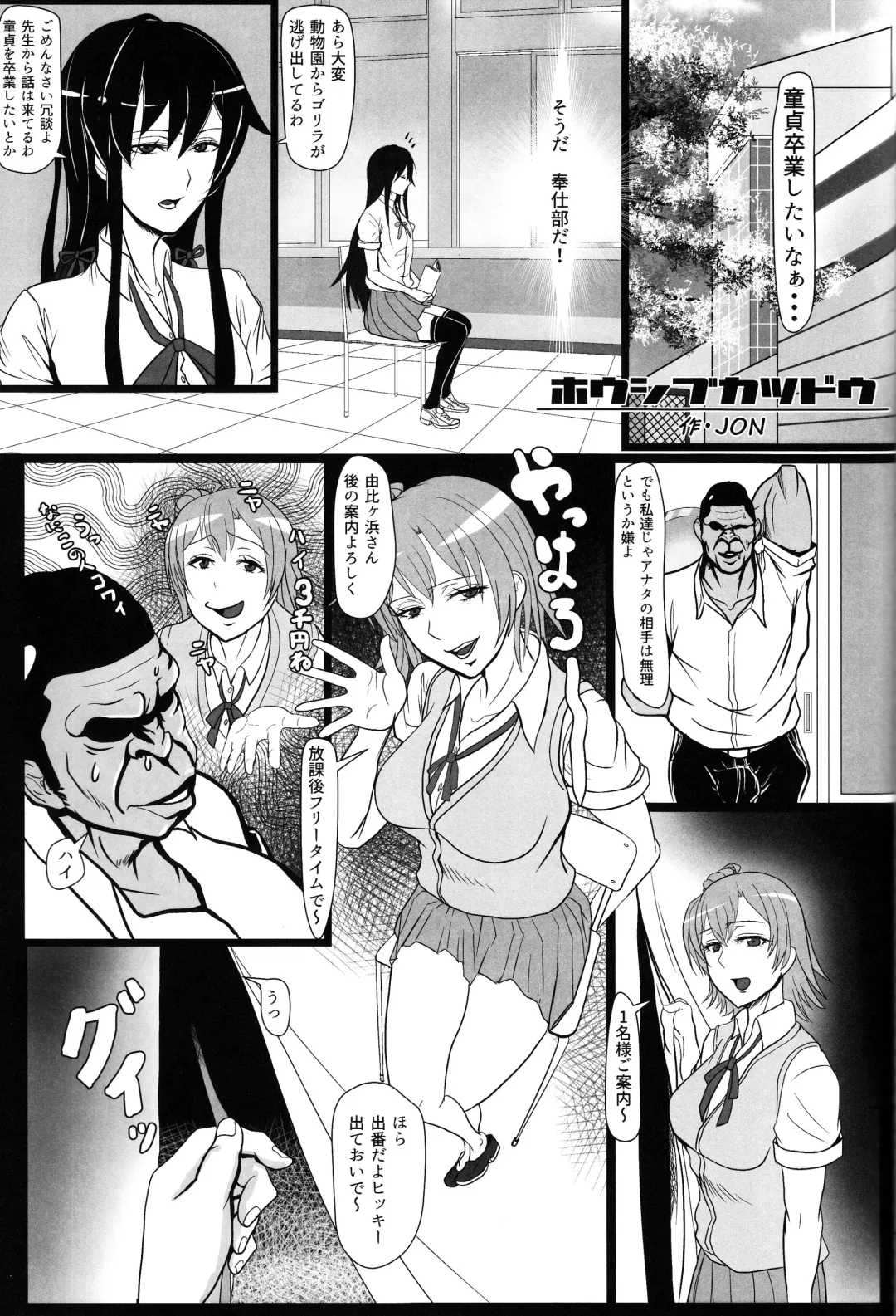 Hikigaya Hachiman R-18 Anthology Fhentai - Page 100