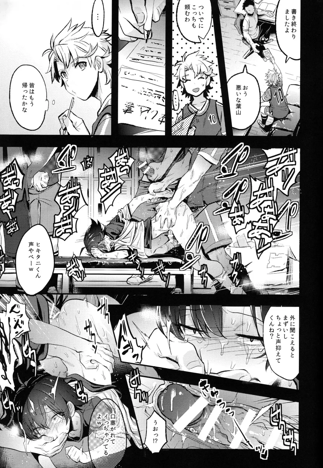 Hikigaya Hachiman R-18 Anthology Fhentai - Page 110