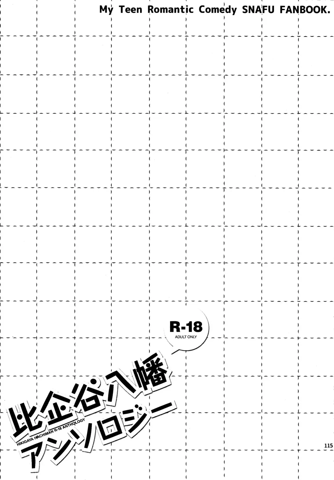 Hikigaya Hachiman R-18 Anthology Fhentai - Page 114