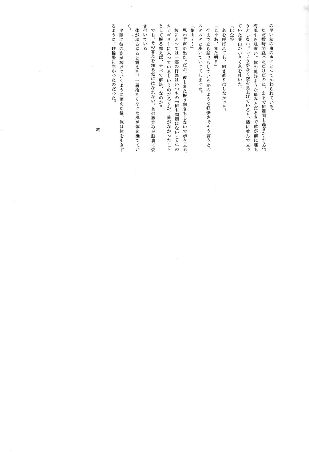 Hikigaya Hachiman R-18 Anthology Fhentai - Page 16