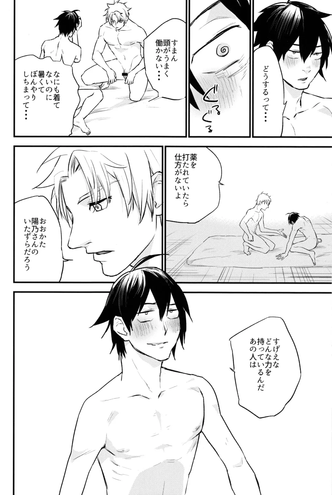 Hikigaya Hachiman R-18 Anthology Fhentai - Page 27