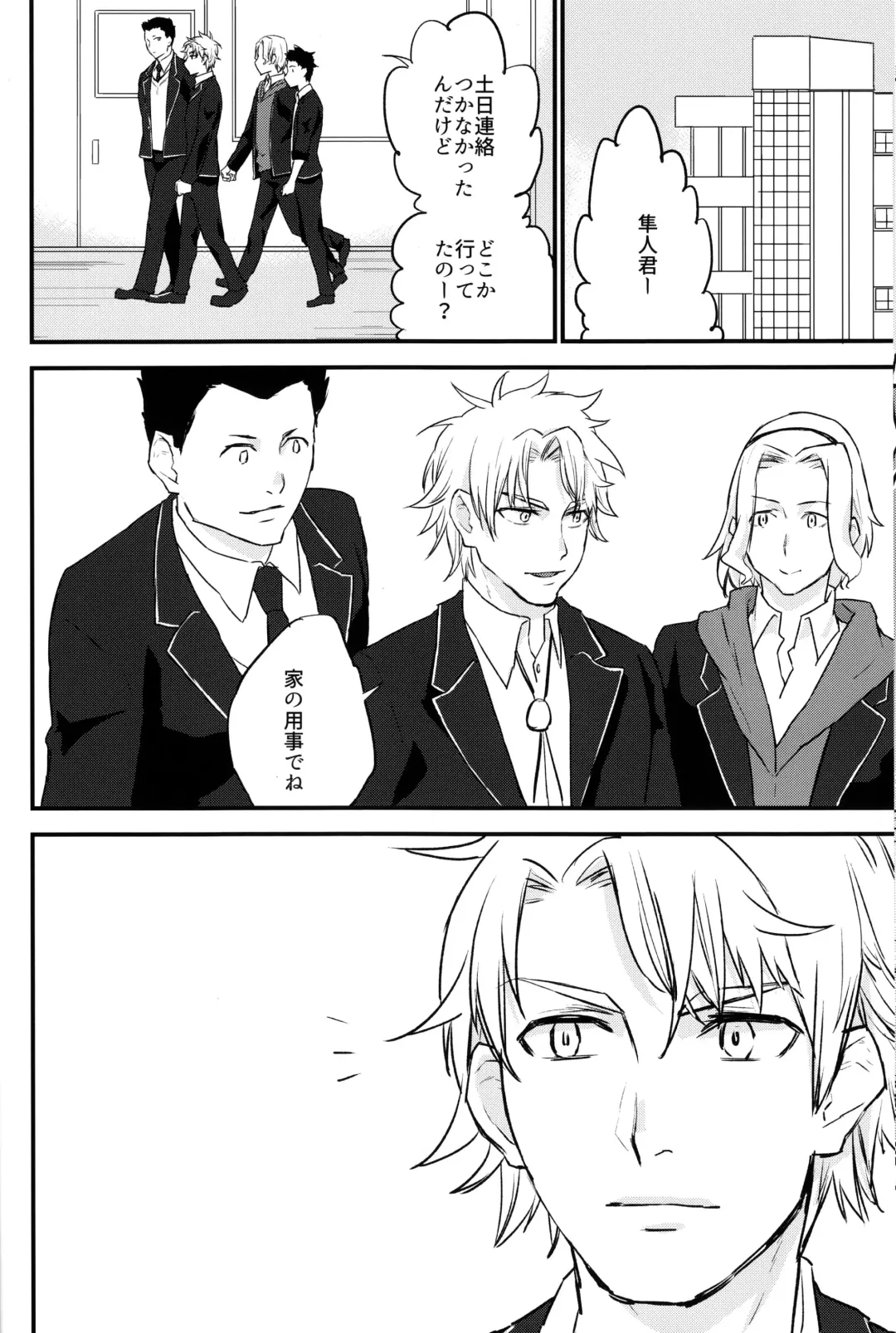 Hikigaya Hachiman R-18 Anthology Fhentai - Page 41