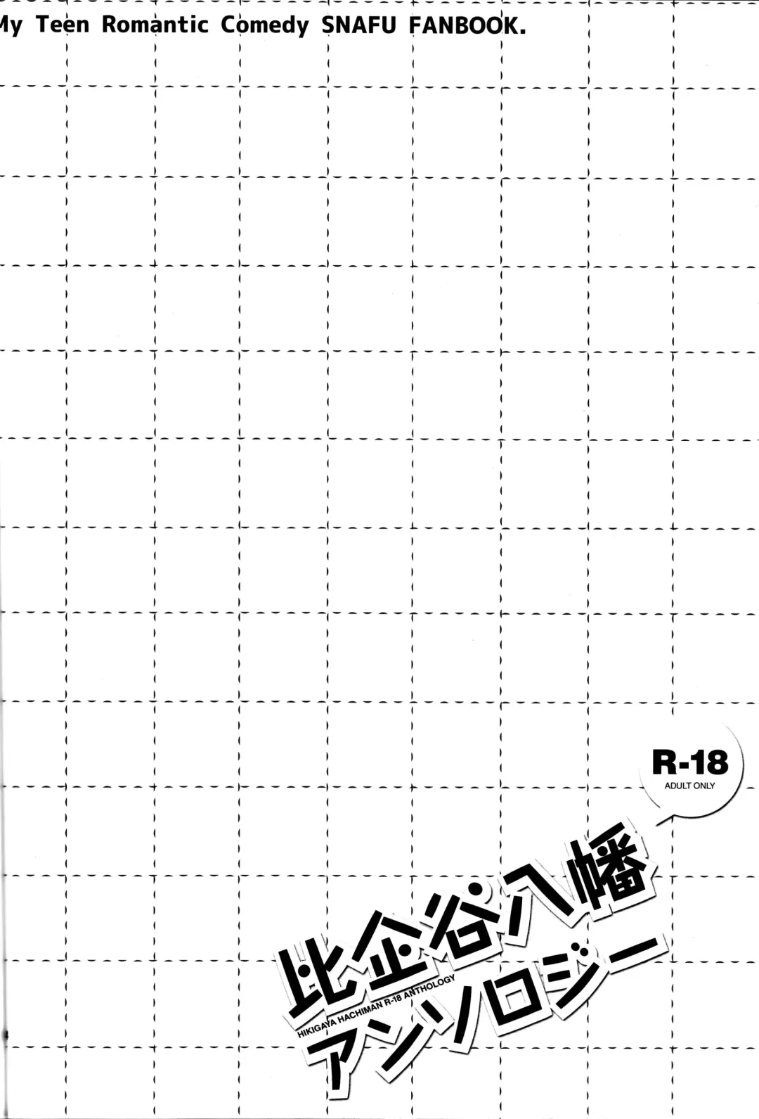 Hikigaya Hachiman R-18 Anthology Fhentai - Page 43