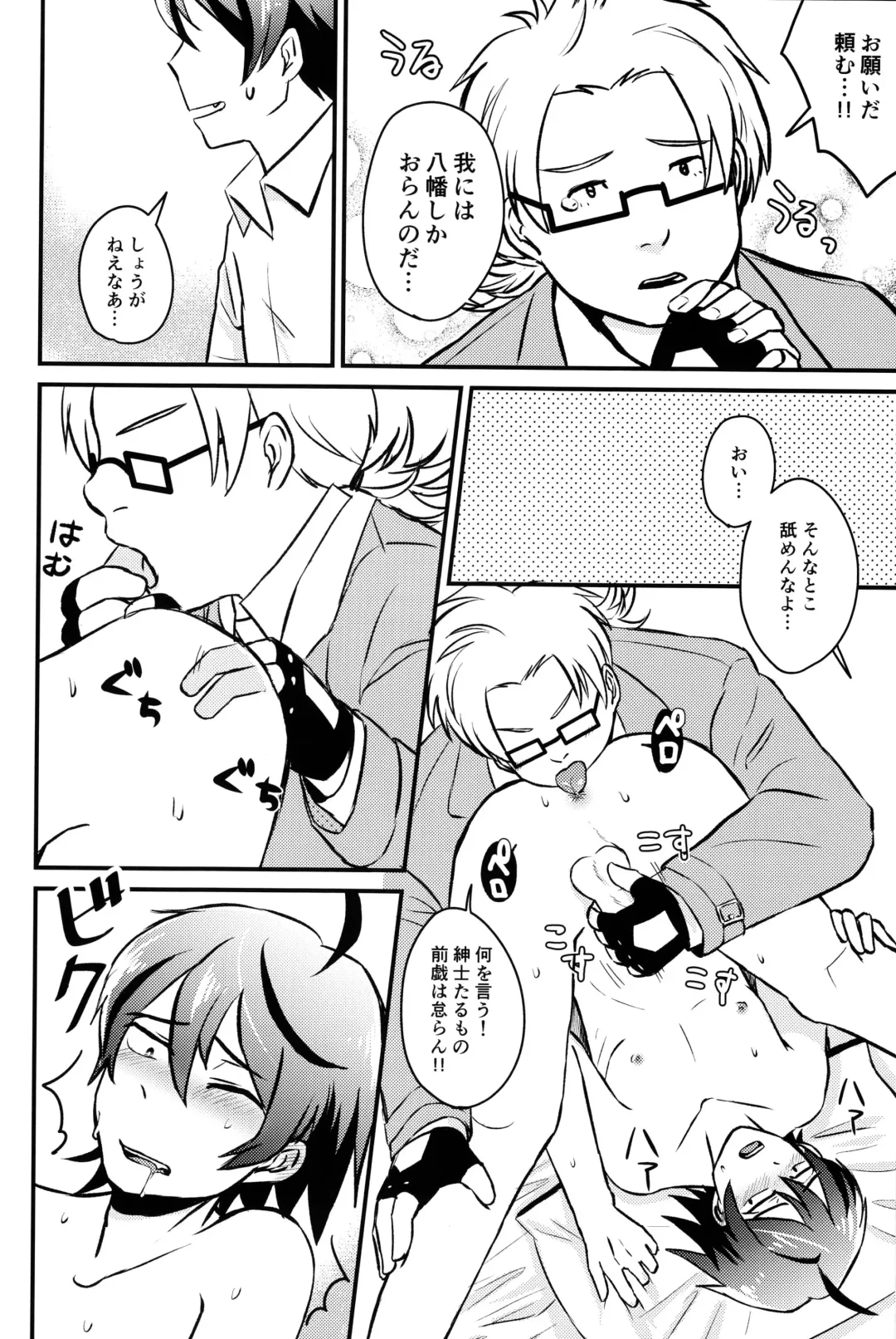 Hikigaya Hachiman R-18 Anthology Fhentai - Page 45