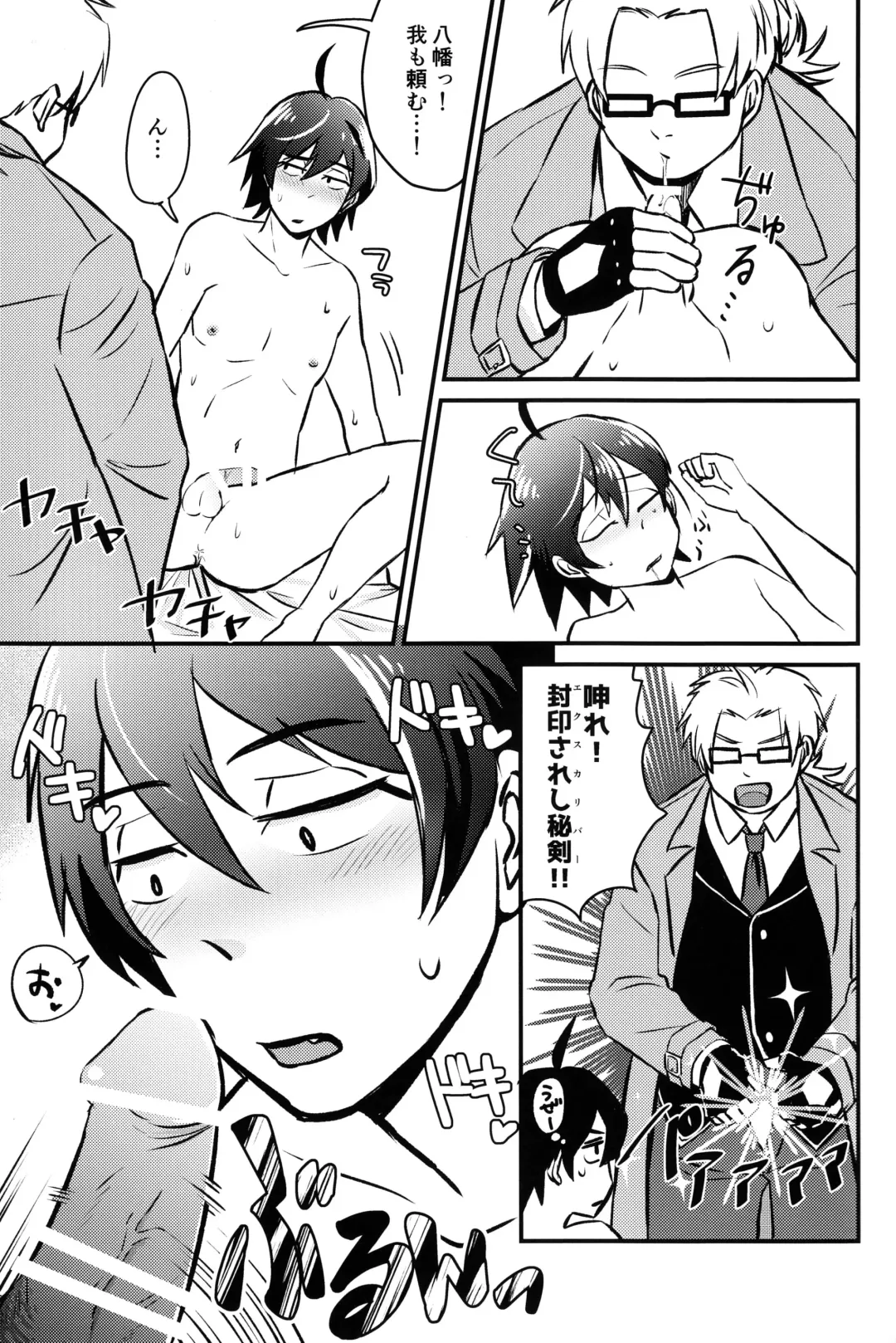 Hikigaya Hachiman R-18 Anthology Fhentai - Page 46