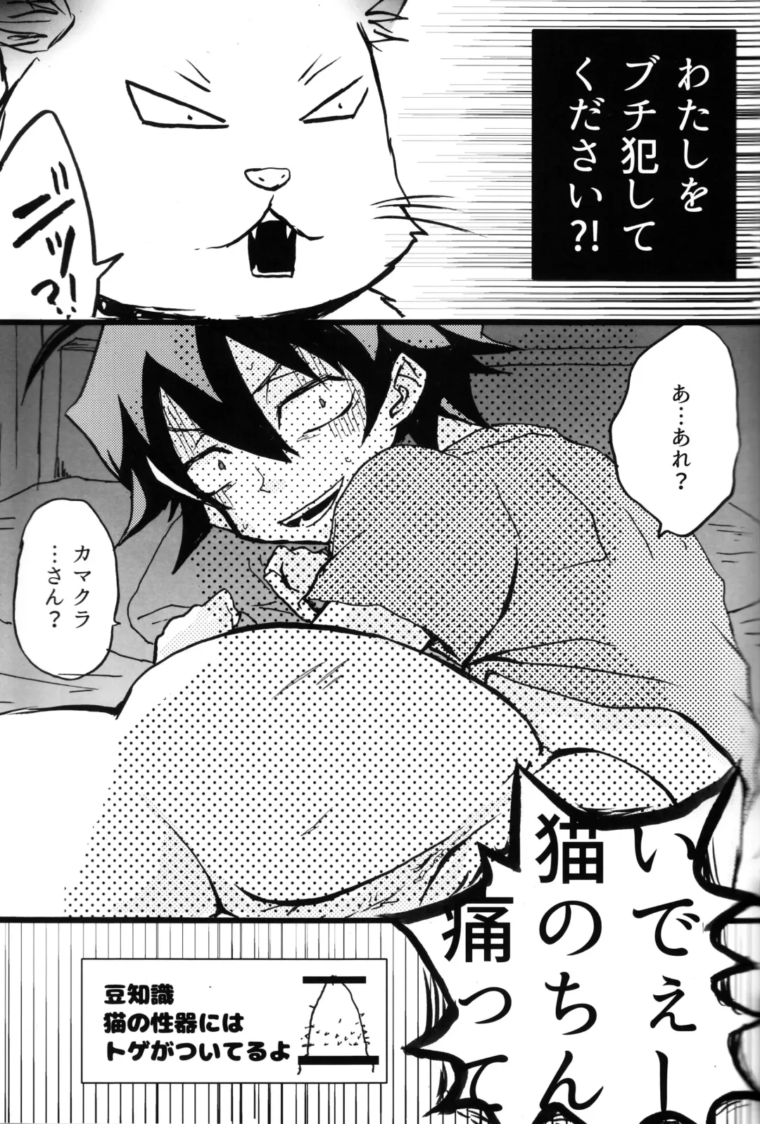 Hikigaya Hachiman R-18 Anthology Fhentai - Page 56