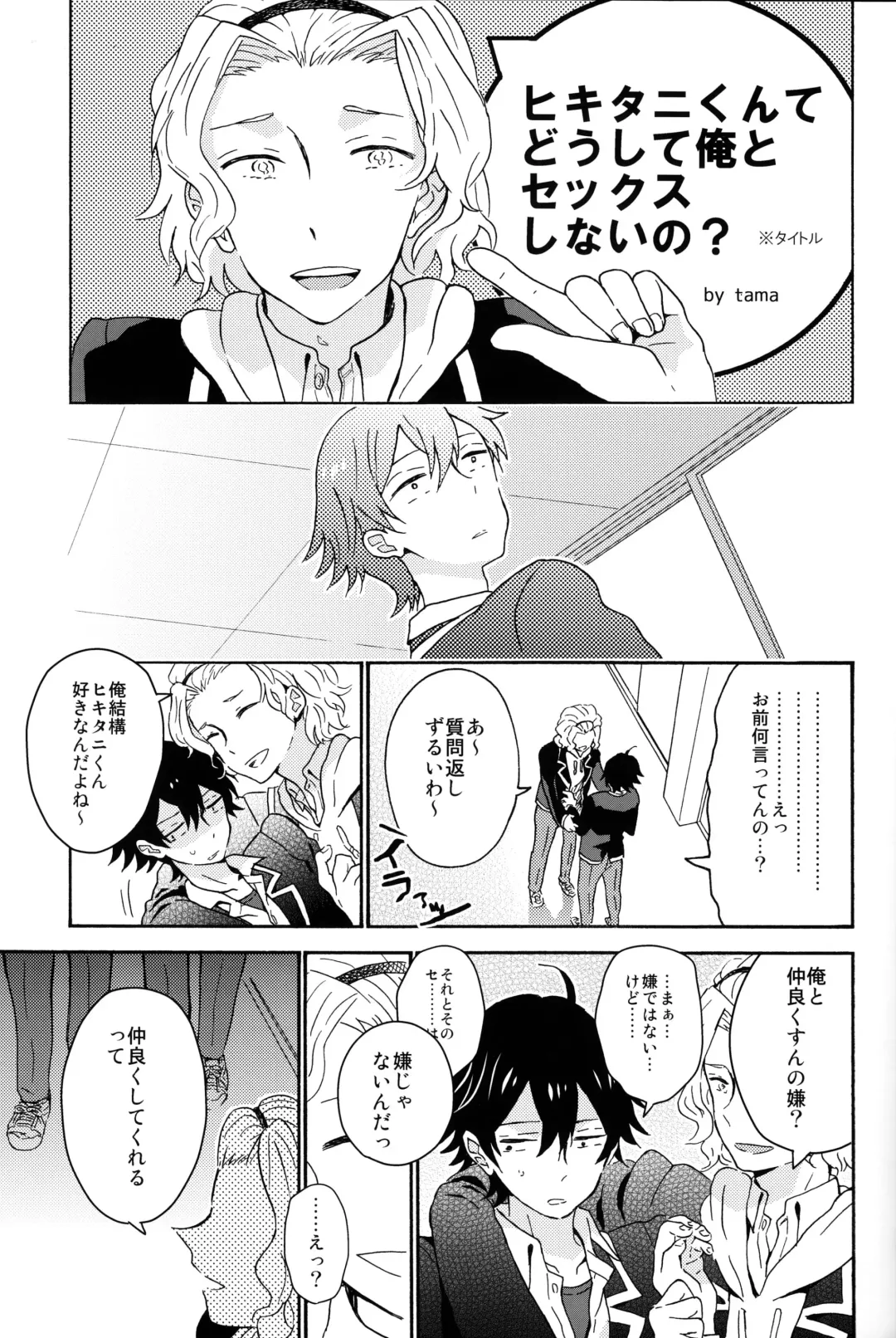 Hikigaya Hachiman R-18 Anthology Fhentai - Page 62