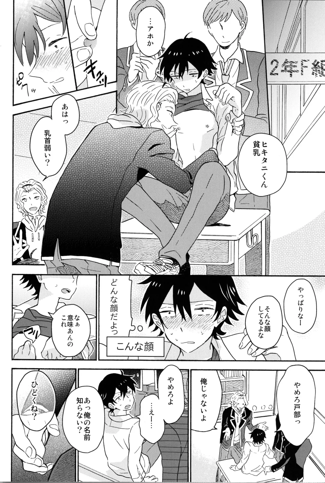 Hikigaya Hachiman R-18 Anthology Fhentai - Page 63