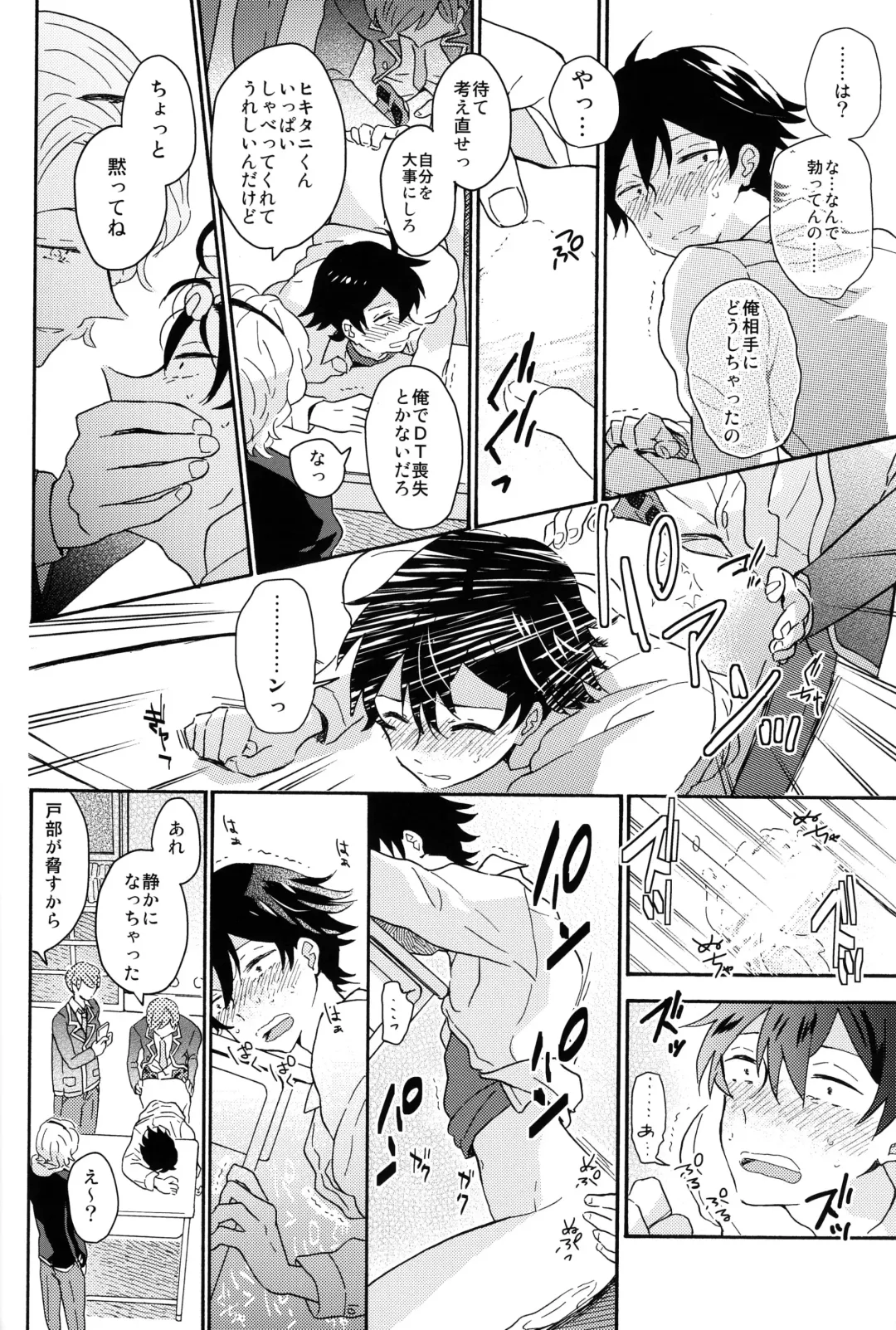 Hikigaya Hachiman R-18 Anthology Fhentai - Page 65