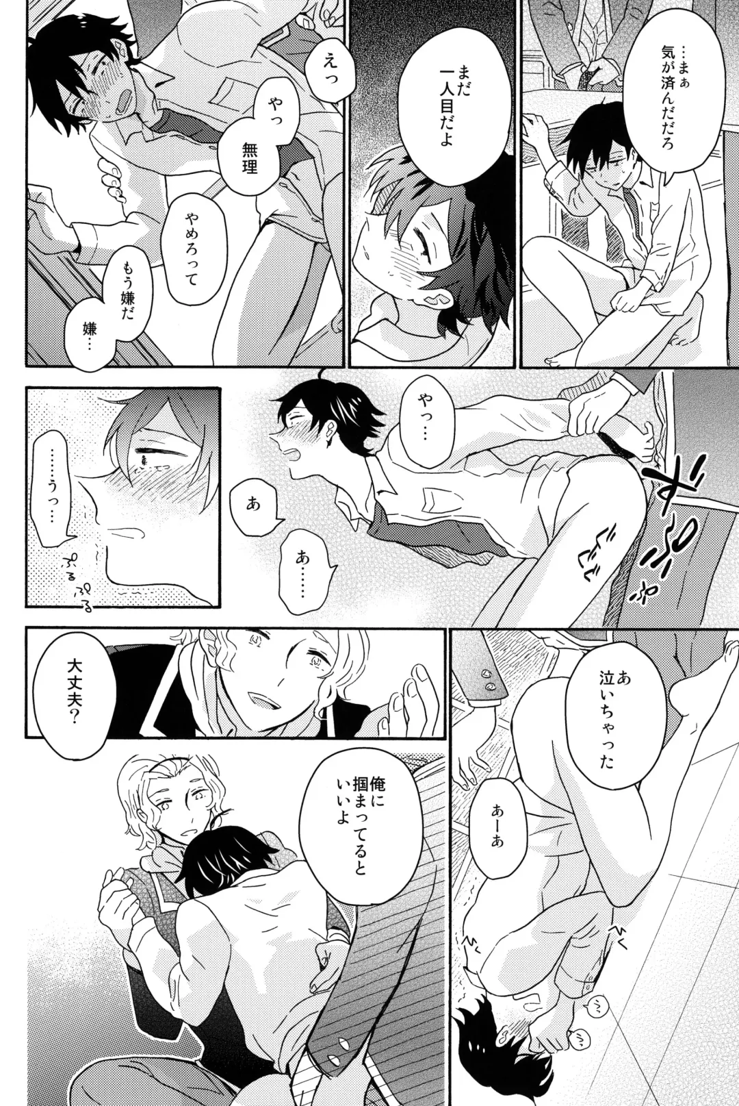 Hikigaya Hachiman R-18 Anthology Fhentai - Page 67