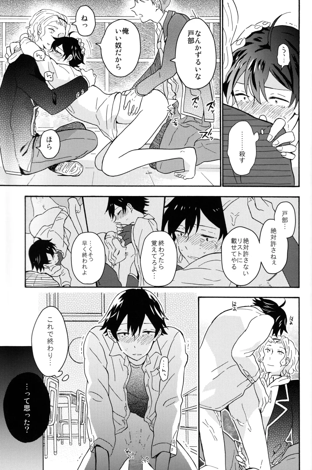 Hikigaya Hachiman R-18 Anthology Fhentai - Page 68
