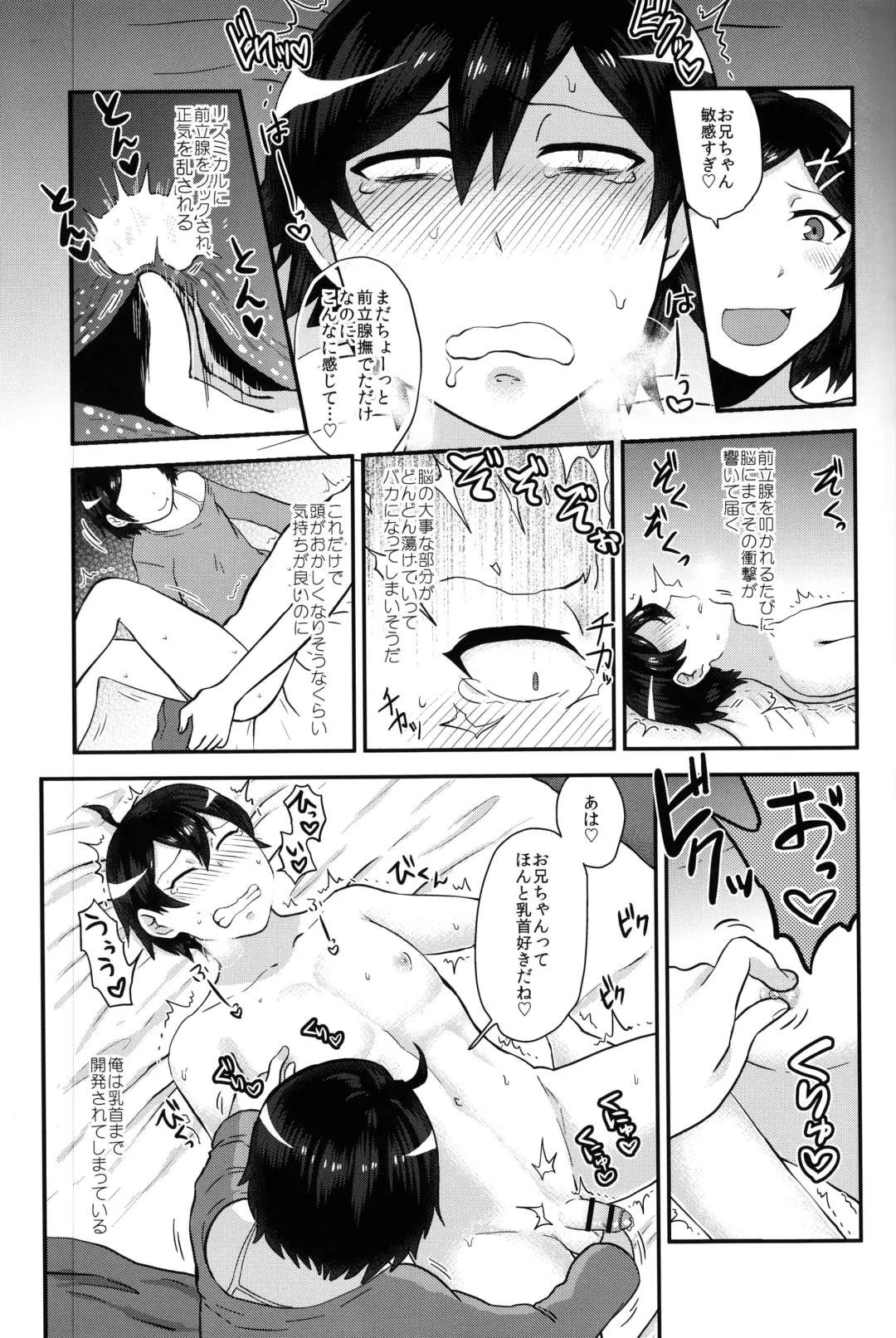 Hikigaya Hachiman R-18 Anthology Fhentai - Page 78