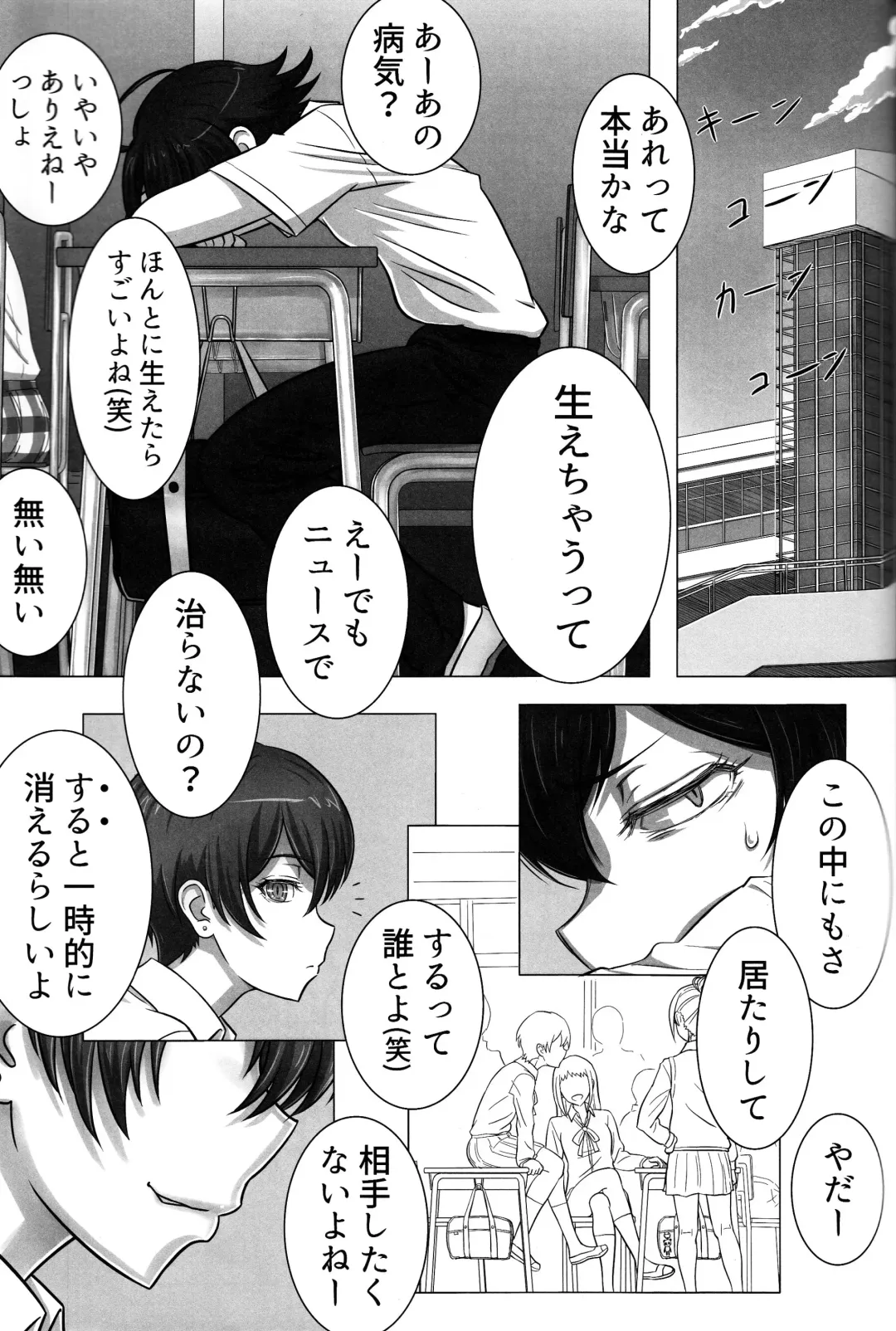 Hikigaya Hachiman R-18 Anthology Fhentai - Page 82