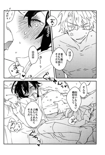 Hikigaya Hachiman R-18 Anthology Fhentai.net - Page 21