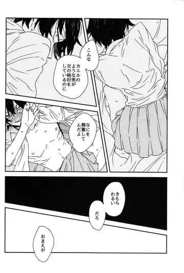 Hikigaya Hachiman R-18 Anthology Fhentai.net - Page 23