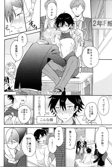 Hikigaya Hachiman R-18 Anthology Fhentai.net - Page 63