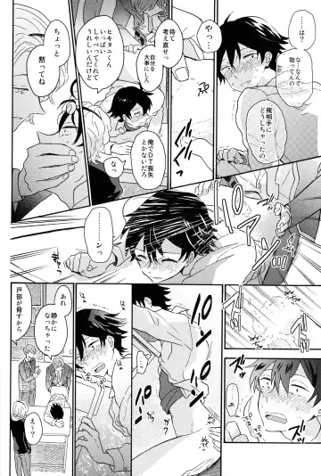 Hikigaya Hachiman R-18 Anthology Fhentai.net - Page 65