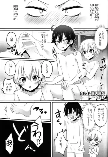 Hikigaya Hachiman R-18 Anthology Fhentai.net - Page 70