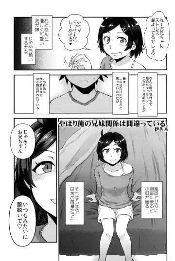 Hikigaya Hachiman R-18 Anthology Fhentai.net - Page 74