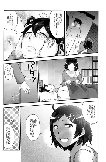 Hikigaya Hachiman R-18 Anthology Fhentai.net - Page 81