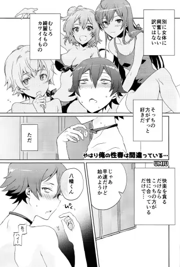 Hikigaya Hachiman R-18 Anthology Fhentai.net - Page 96