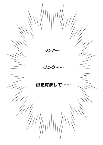 [Gomabura] BREATH OF THE SISSY Fhentai - Page 3