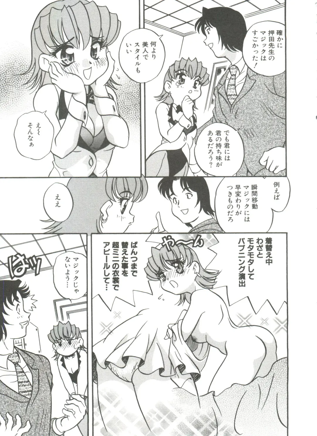 [Araki Akira] Tanoshii Asobi Fhentai - Page 101