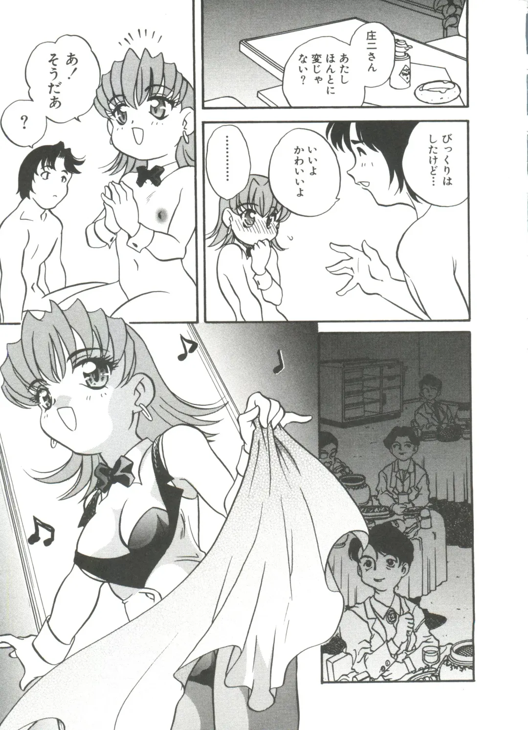 [Araki Akira] Tanoshii Asobi Fhentai - Page 111