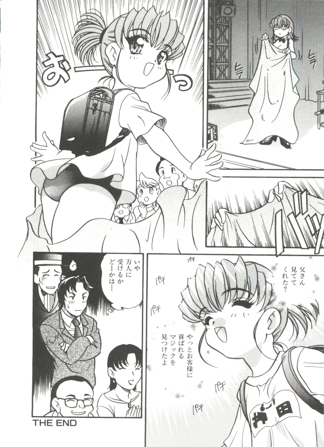 [Araki Akira] Tanoshii Asobi Fhentai - Page 112