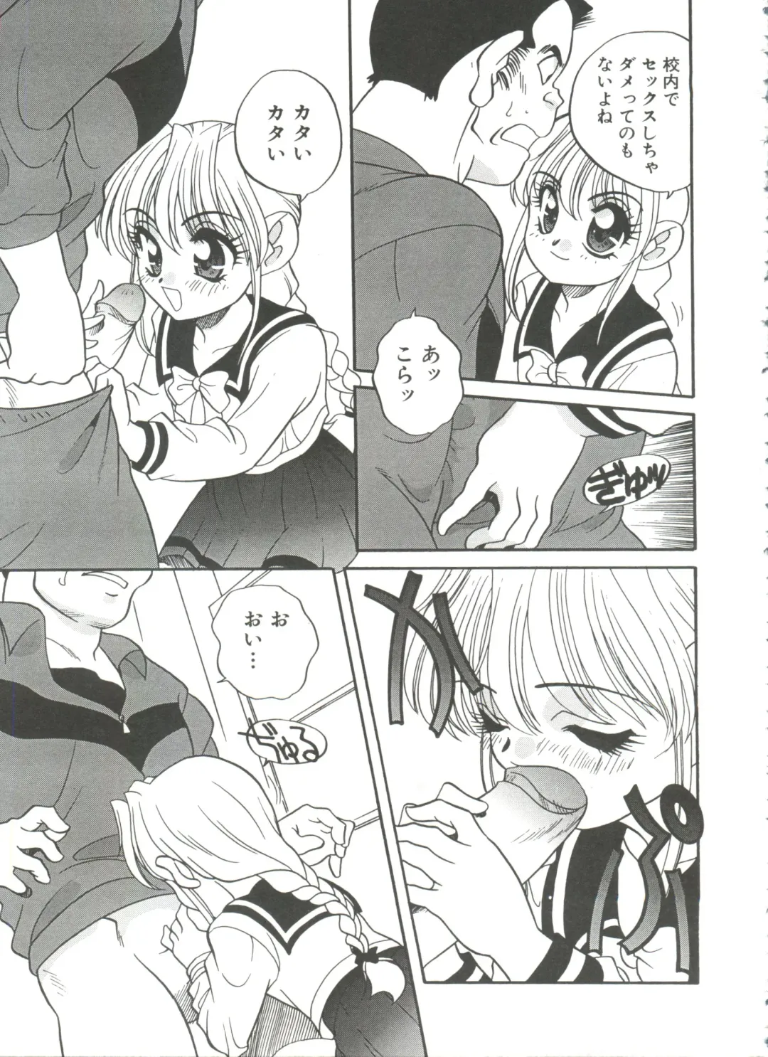 [Araki Akira] Tanoshii Asobi Fhentai - Page 119