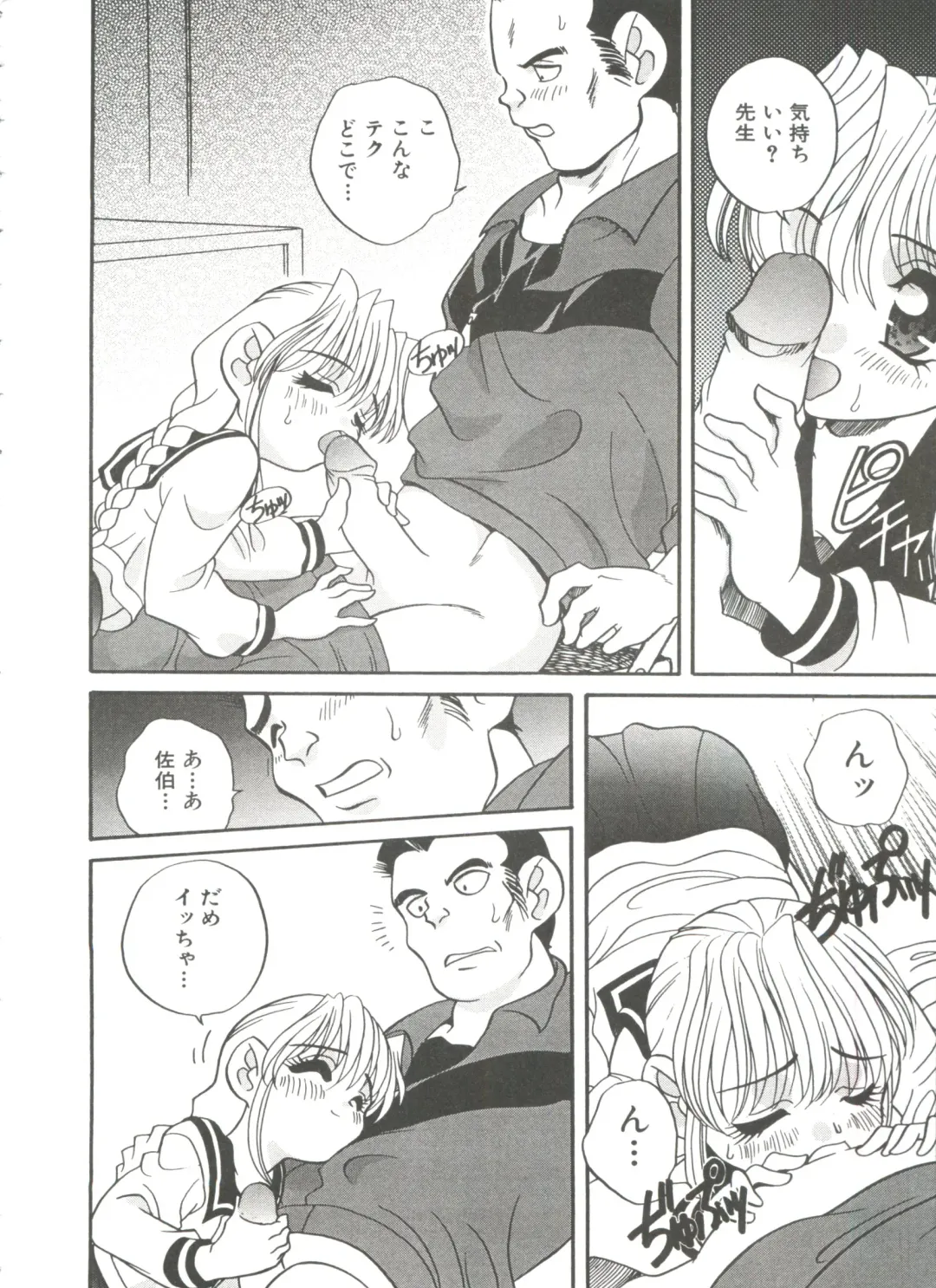 [Araki Akira] Tanoshii Asobi Fhentai - Page 120