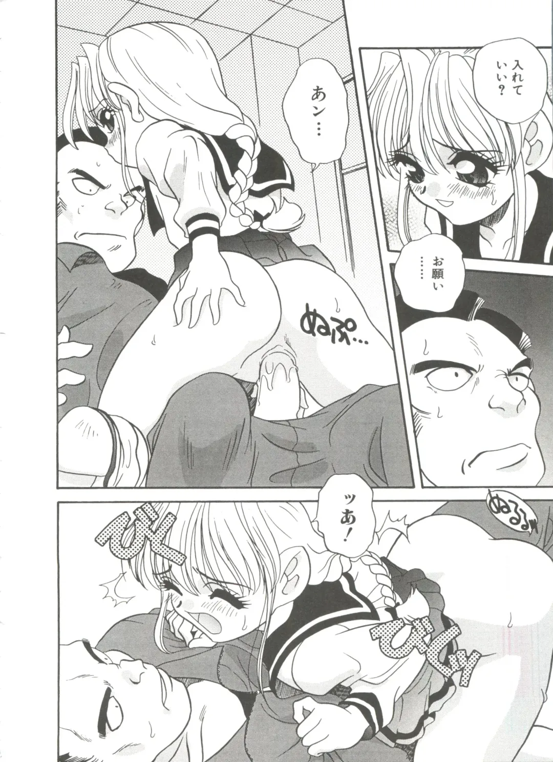 [Araki Akira] Tanoshii Asobi Fhentai - Page 122