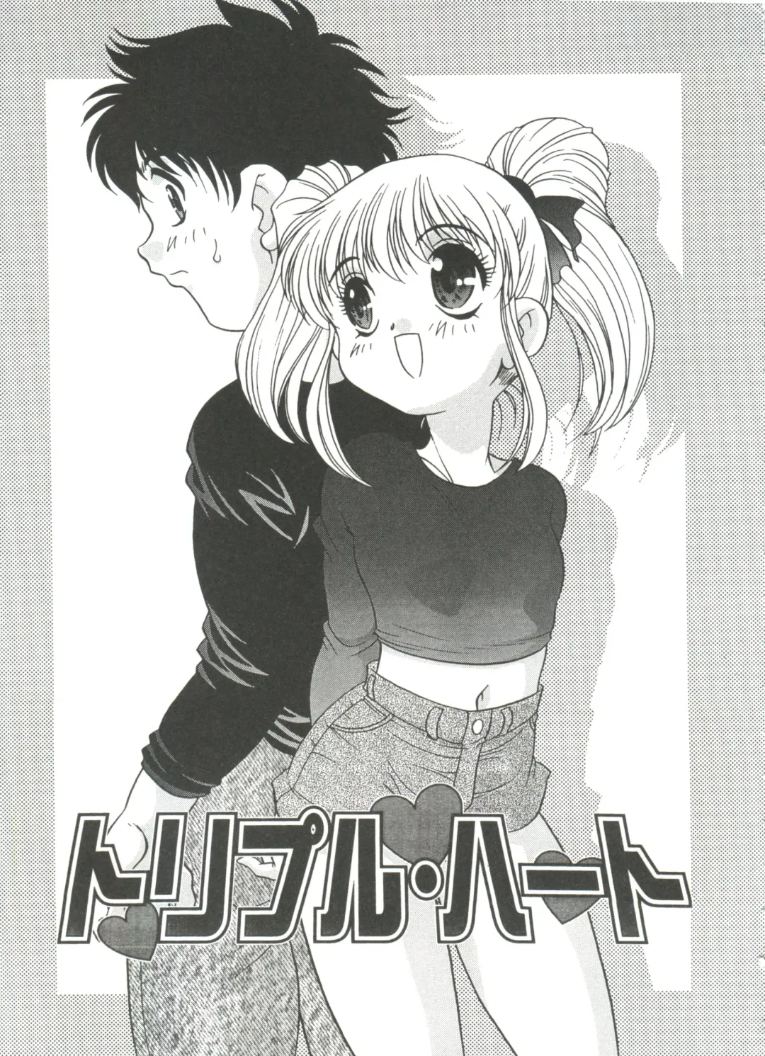 [Araki Akira] Tanoshii Asobi Fhentai - Page 129