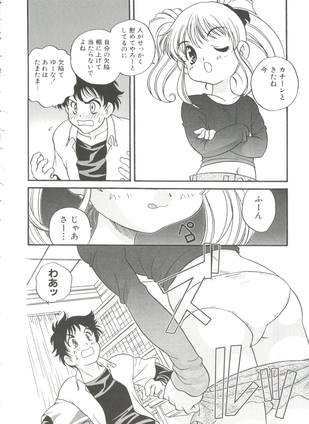 [Araki Akira] Tanoshii Asobi Fhentai - Page 134